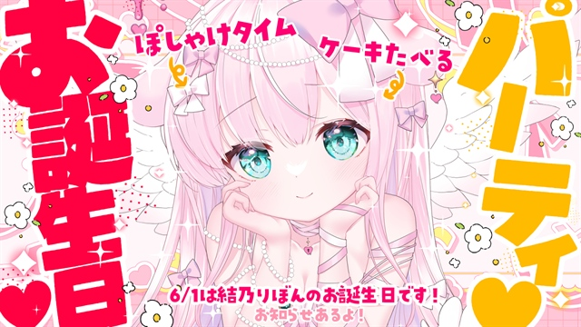 お祝いに来たよ～૮(˶ᵔ ᵕ ᵔ˶)ა 🌸