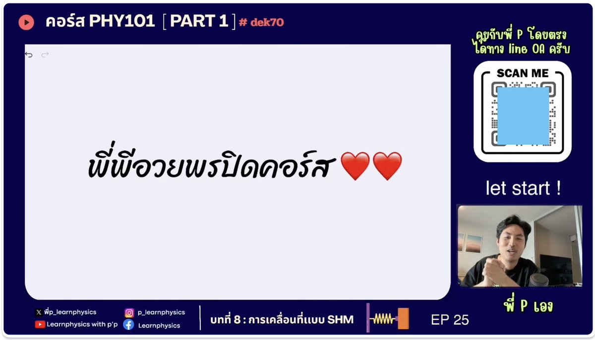 P_Learnphysics's tweet photo. ✅ตอนนี้ PART1 จบเเล้ว กดไป 25 EP รวม 50 เทป นับว่าบวมขึ้นเทียบปีก่อน เพราะ พี่สอนเเนวโจทย์เยอะขึ้น เเละ เริ่มตั้งเเต่พื้นฐาน เเบบ ศูนย์ to 100 จริงๆ ครับ 

+ โจทย์อีกนับ 1000 ข้อ

🔴 PART2 เริ่มรับสมัคร 6 มิย. เป็นต้นไป
🔴 มีโปร Early bird ราคา 999 บาทเหมือนเดิม

#dek70  #เด็กซิ่ว #TCAS
