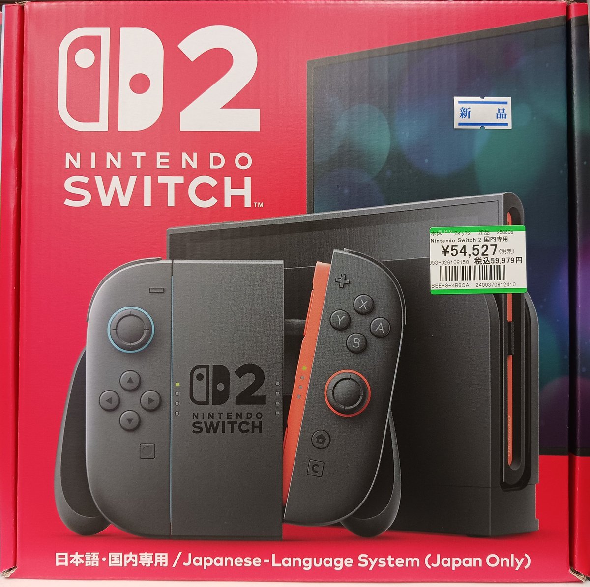 🉐お得情報🉐 新品『Switch2 本体』を買うと…… #Switch2/#Switch 新品