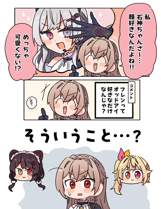 何かに気付きそうになるフレン
#フレン見て 