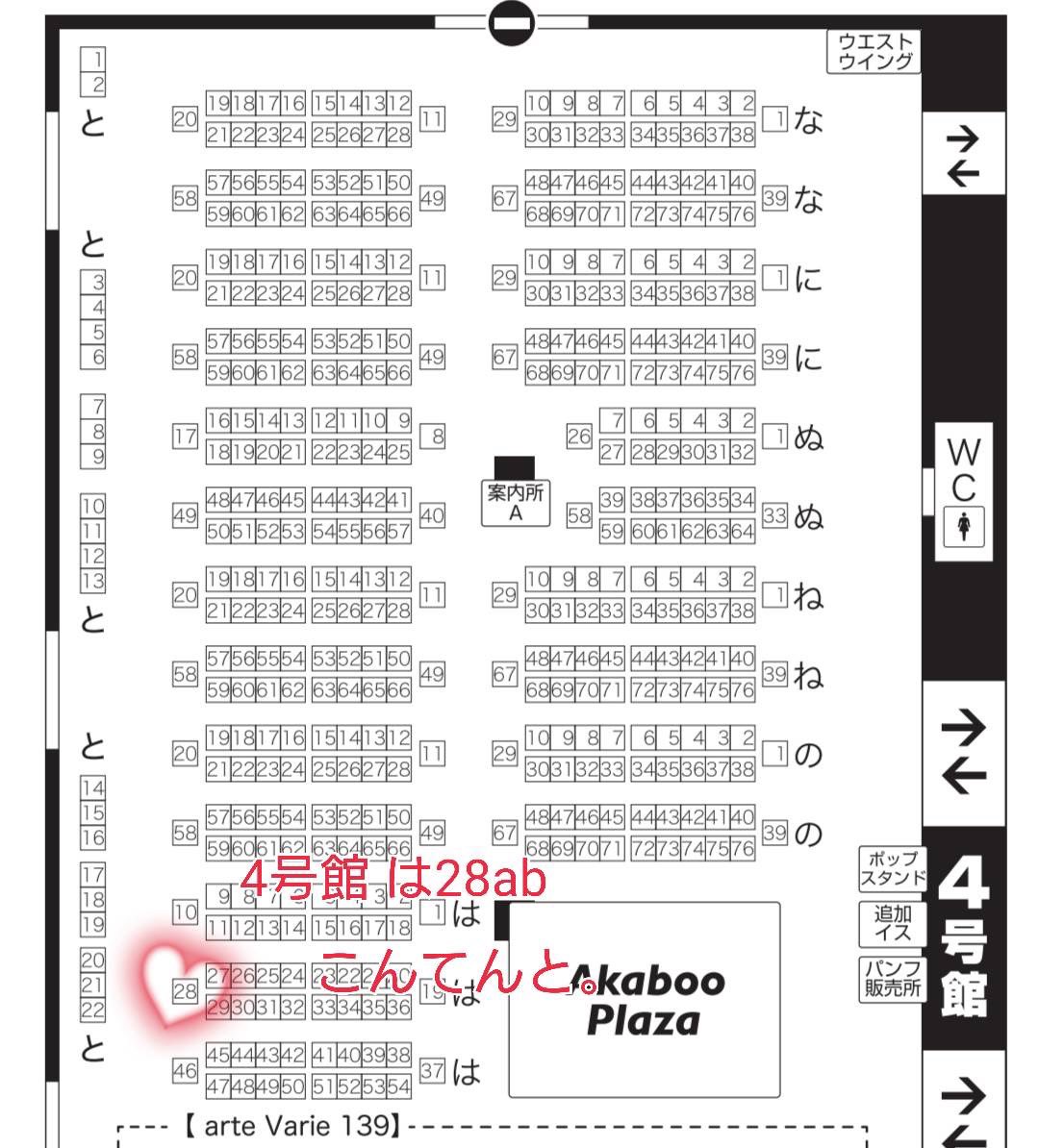 うづき@5/31インテ閃華4号館は28ab tweet media