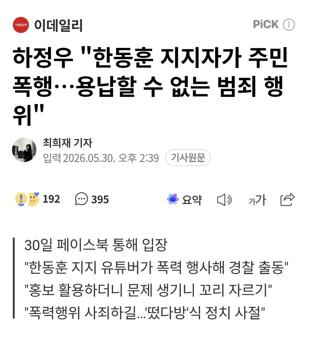 국민 tweet media