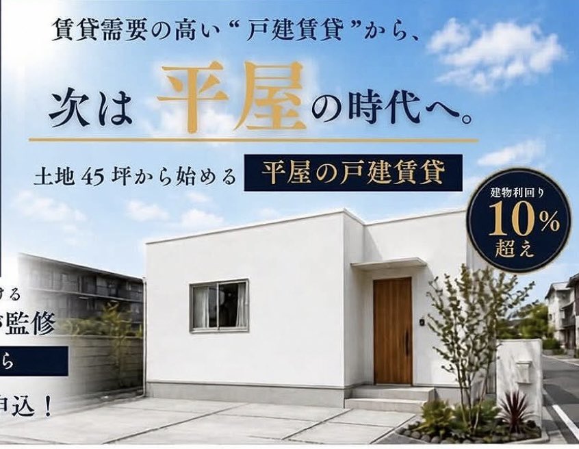 lendle104's tweet photo. 今日は平屋の新築賃貸物件を嫁さんを誘って見学。

人気の平屋で建築費抑えて、家賃は高くとれてなかなか良き。
シンプルに白で統一されて素敵な物件でした。 https://t.co/BPAyRFd7Od
