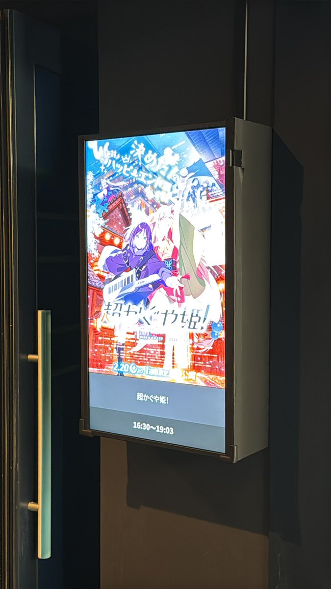 eighty_and_tea's tweet photo. 上映終了にならず今週もちっすちっす https://t.co/H2meNOZhyd
