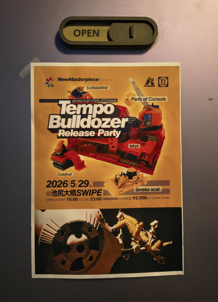 swingingdrops's tweet photo. さて昨夜の話。池尻大橋SWIPEにて、昨年リリースされたtanaka scatのep「Tempo Bulldozer」のリリパ☆オリジナルもParts of Consoleのリミックスもめっちゃ良くて、リリパしないのかなと密かに楽しみにしてました。金沢土産も嬉しかった〜♪せっかくなので我が家のCDと一緒に 笑 https://t.co/7x3QafCU95