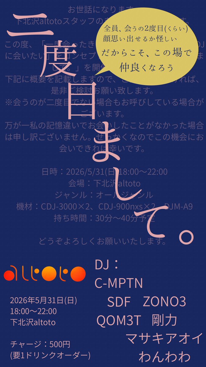 sdf_shio's tweet photo. 🟩直近のDJ予定①🟩

5/31 #二度目まして
　　📍下北沢altoto
5/31 #Assemble_ROL
　　📍Zero Tokyo
6/13 #暴爆 vol.2
　　📍IV AKIHABARA
6/14 #RAGEBLAST #DefDis Rebelion
　　📍CIRCUS Tokyo
6/20 #ドスコア vol.20
　　📍渋谷Another Dimension https://t.co/XOqamSF13A