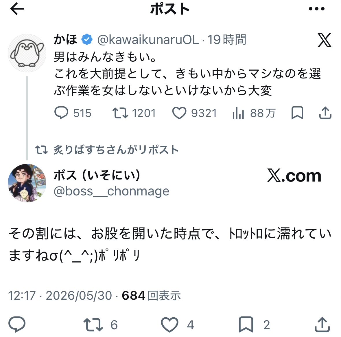 開幕 tweet media