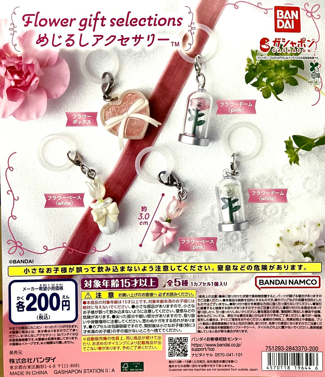 ✨新商品入荷情報✨ ・森チャック めじるしアクセサリー ・まちぼうけ