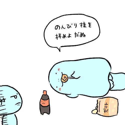 のんびり様 #だぬどぬ 