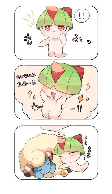 もふ 
