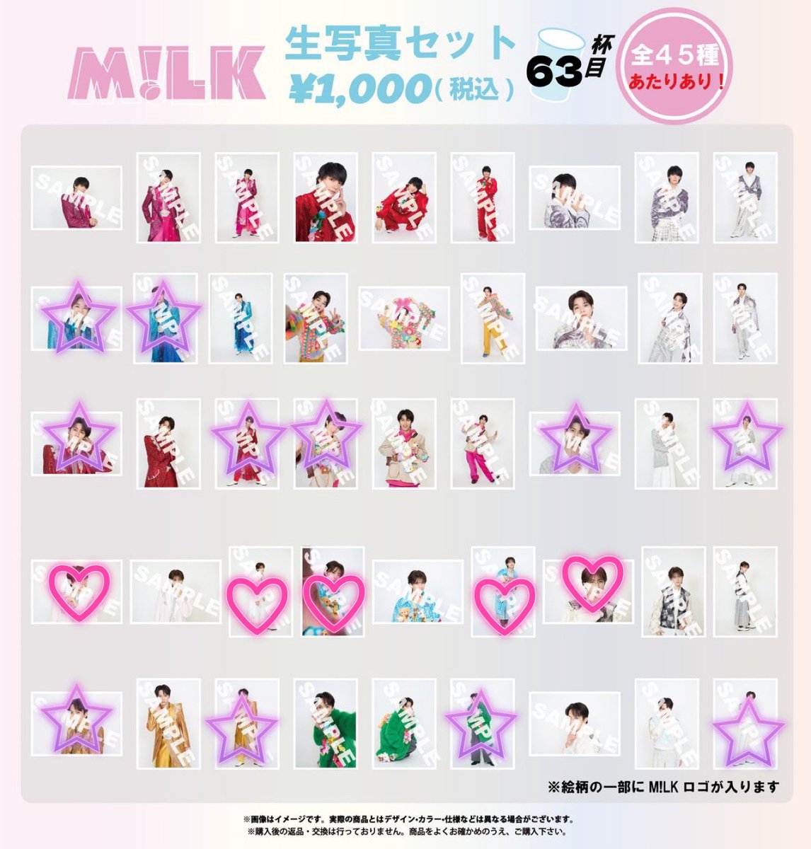 ld_cb_613's tweet photo. 【交換】M!LK 生写真　63,64杯目

譲:☆のもの

求:♡のもの

現場（ALT参照）or 都内近郊での交換希望
検索からでもお気軽にお声掛けください https://t.co/KpN5NYYsJL