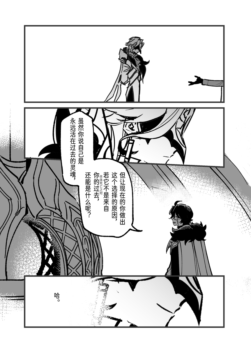 tuike_1103's tweet photo. 死后文（20/25） https://t.co/aoDBhCQukh