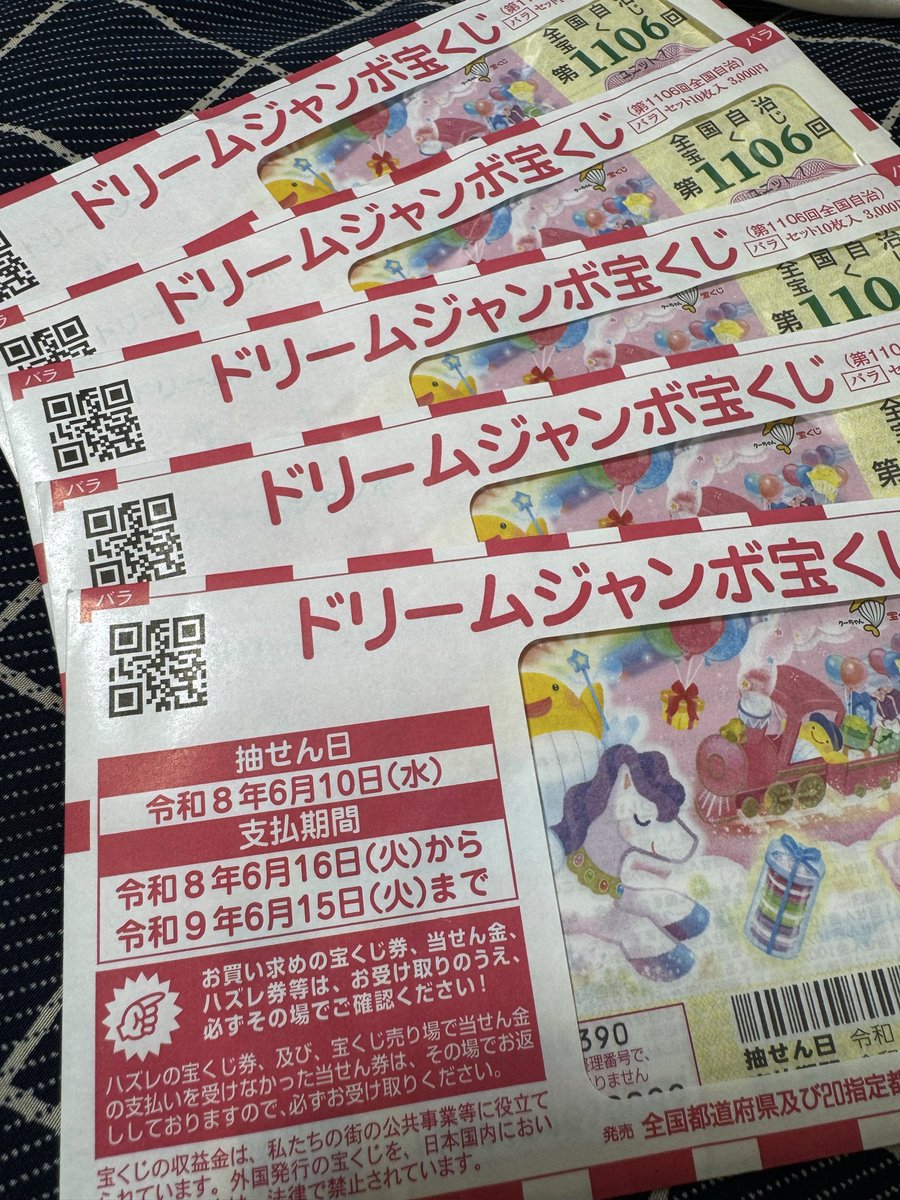 nikuyasan's tweet photo. 今日は大安吉日の一粒万倍日でドリームジャンボ宝くじの最終日やバラを50枚購入。
大きい当たり🎯引けますように🙏

#大安吉日
#一粒万倍日
#ドリームジャンボ宝くじ https://t.co/yPhpfUAvJh