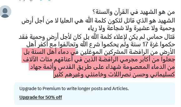 Sofyan01277058's tweet photo. @Rd_fas1 وهذا يؤكد ما قلته هنا أن قتالهم حمية ولأجل الأرض وليس لإعلاء كلمة الله وإلا فإن اليهود كلهم كفار ملاعين وهم أشد الناس عداوة للذين آمنوا https://t.co/BbRJPC4wwN