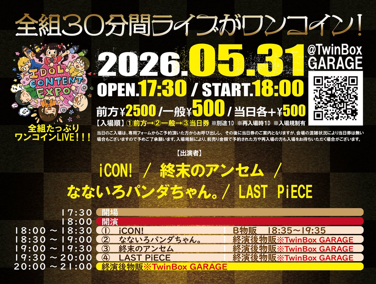 adtokyo 様 2回払い専用ページの1 大阪ツーマンまで3週間！ 60分の