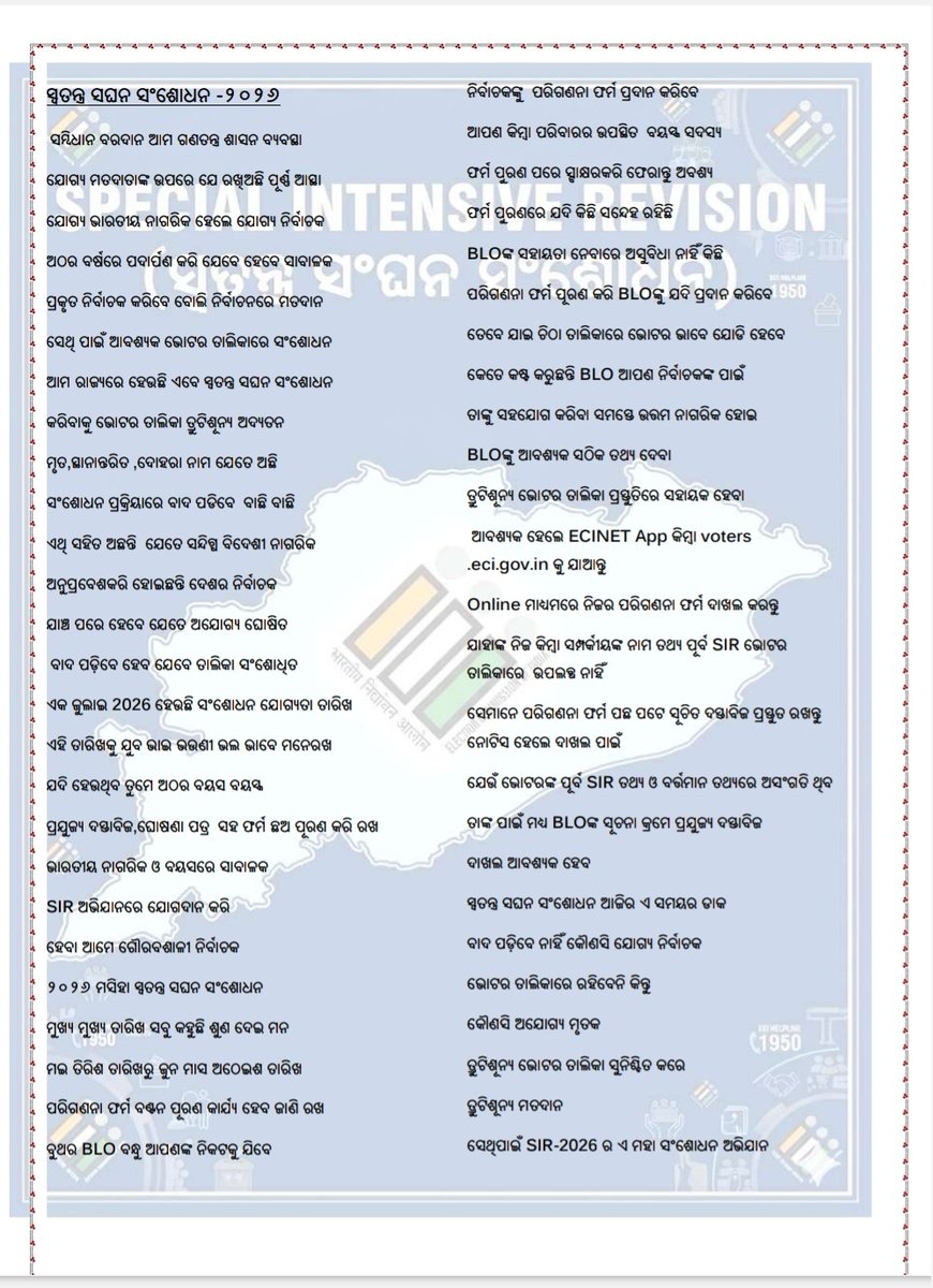DeogarhSubcoll's tweet photo. A self written poetic appeal on SIR-2026 https://t.co/bSbYOQczLo