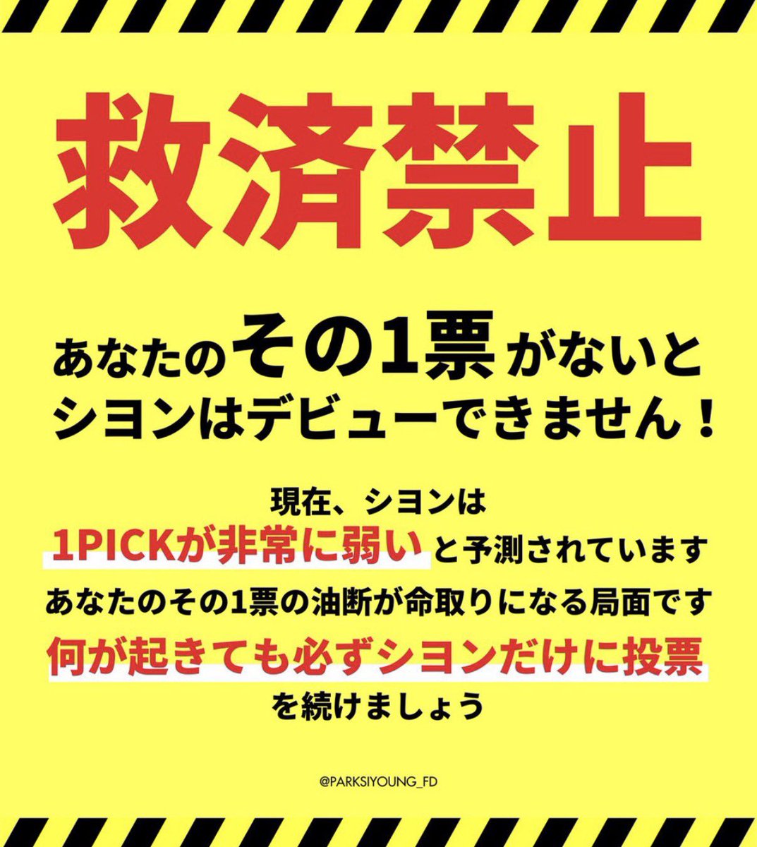 オシヨン隊 tweet media