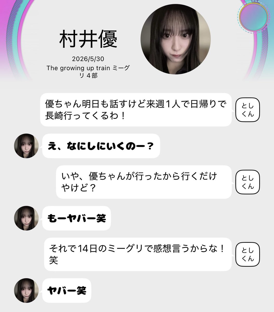 ゆうばぶ🐰としくん tweet media