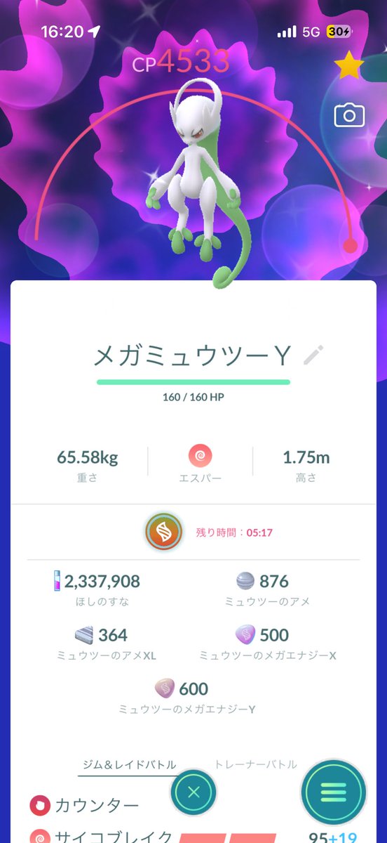 kazukiSunshine's tweet photo. こんなミラクルが起こるとは
もう十分満足です

#ポケモンGO https://t.co/7oDuf2oMf6