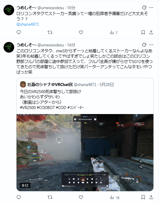 shana4871's tweet photo. そういうところがダサいって言ってんの　

ということでVR2500がうめしそっていう過去にYouTubeで配信していてチャンネル削除して逃げた奴が答え合わせしてくれました　IDがX（ツイッター）と同じです

もう削除されていますがチャンネル↓
　https://t.co/9EZEGiInE4 https://t.co/bbTJfbAO2F