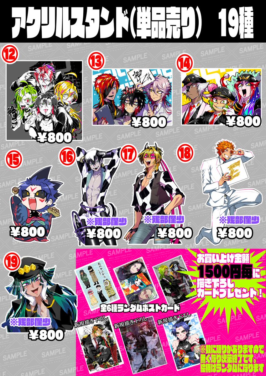 6/7コミティアお品書き】① る-21ab「NxNxN」 ※グッズはお一人様各種各