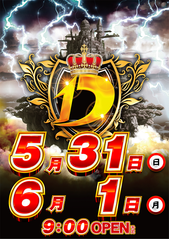 dynam_00086's tweet photo. 今日も多くのお客様にご来店いただき、本当にありがとうございました🙇‍♂️
ピーク稼働率65%...。次回はもっと頑張りますヨ💪

明日は月末ですね
5月も最後までお見逃しなく‼️

🍚販売会ご案内🍚
5/31(日)16時より
サトウのごはん3個入り 200円 https://t.co/cwxM3oXJ32