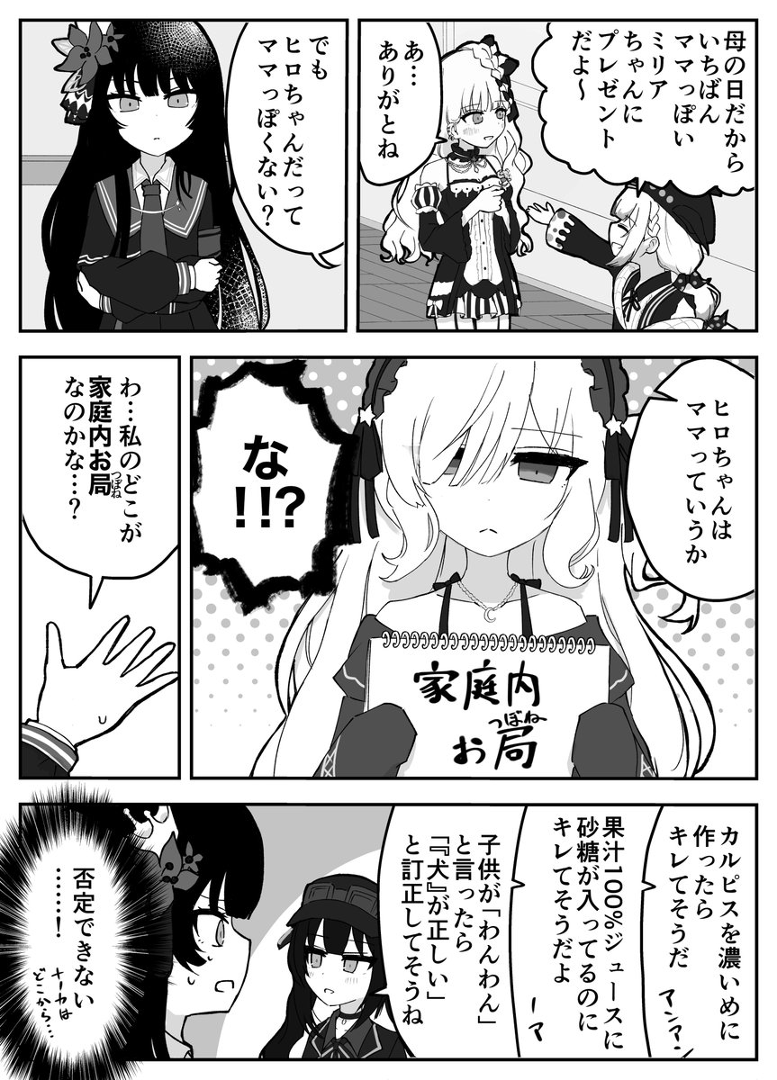 #今月描いた絵を晒そう
なかなか描けた月だった 