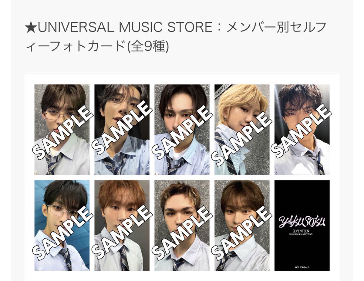 0choreee0's tweet photo. SEVENTEEN 交換 買取 ファンミ

譲:ユニバ🍒以外
求:Weverse🍒

Weverseはセット購入していないため交換優先
買取　1250/枚
詳細はDMにて🙇🏻‍♀️

※郵送のみの交換or買取です

お気軽にお声掛けください

#SEVENTEEN交換 
#SEVENTEEN買取
#seventeen https://t.co/rwDJJ6OL92
