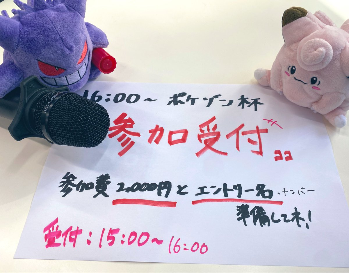 pocketzone7's tweet photo. 第一回戦始まりました〜！

皆さんの楽しそうな顔見てると開催してよかったと…😭 https://t.co/OFpbwds7gN