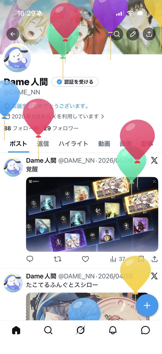 DAME_NN's tweet photo. 20歳や〜Rainくんに追いついたぞ〜 https://t.co/VzCKSpckvJ