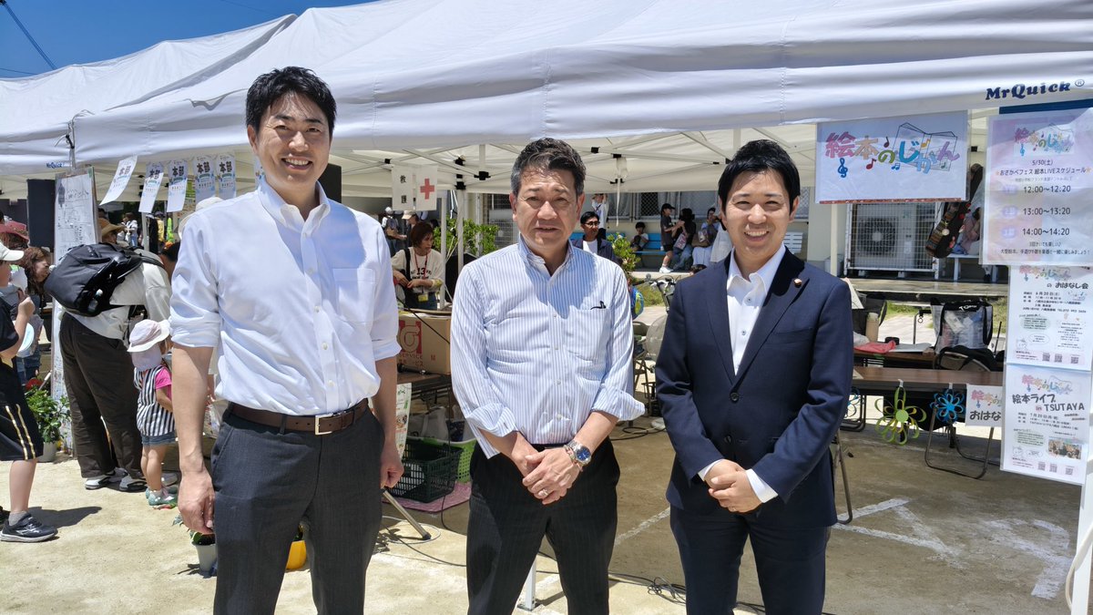 kimura_kenji_'s tweet photo. 本日は、#大松けいすけ 市長、
#青柳仁士 衆議院議員と共に、
第2回わくわく！防災＆おさかべフェスに参加させていただきました😊

防災体験やワークショップ、ステージイベント、キッチンカーなど、子どもから大人まで楽しみながら防災について学べる素晴らしいイベントでした✨

開催にご尽力下さった地域の皆さまに心より感謝申し上げます。
これからも地域の安全・安心と、つながりのあるまちづくりに取り組んでまいります！

#八尾市 #刑部小学校 #防災フェス #防災 #地域交流 #大阪維新の会 #八尾市議会議員 #木村ケンジ