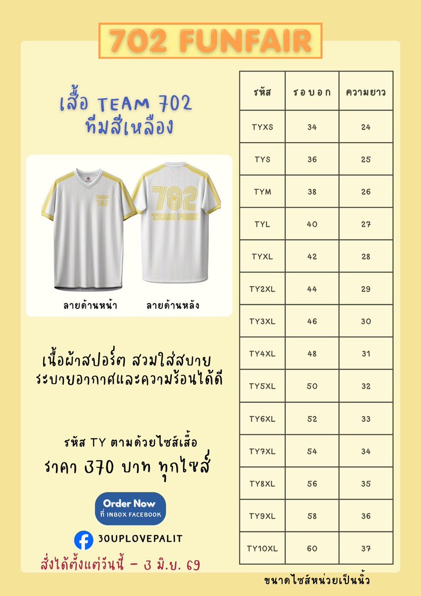 30upLovePalit's tweet photo. รหัส+ไซส์ แบบไม่มี พิกกี้

#เป๊กผลิตโชค #PeckPalitchoke https://t.co/KQPrBOrsVI