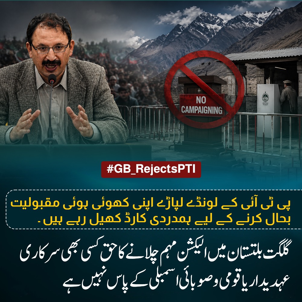 سعدیہ مغل 🇵🇸🇵🇰 tweet media