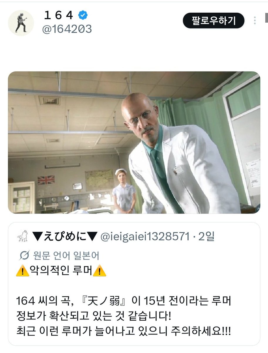 nirukuma's tweet photo. 809.
「천성의 약함」이 15년 전 노래라는 사실을 받아들이지 못한 트윗에 164 본인이 인용을 달았다 https://t.co/zFeQouyLjc