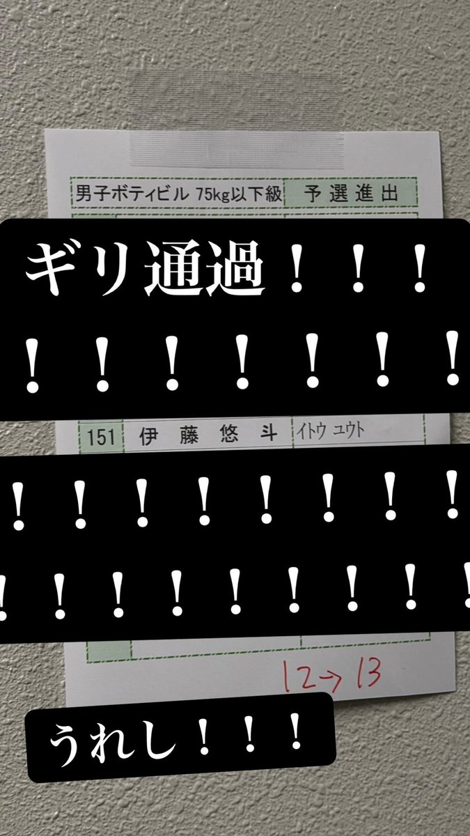 ham_ito55's tweet photo. 東京クラス別ピックギリ通過
呼ばれ方的に決勝は厳しいけど頑張る！
ボディビル楽しすぎ https://t.co/PvXUaElXGX