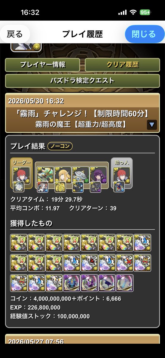 アルル (@ARles_1127) / Posts / X