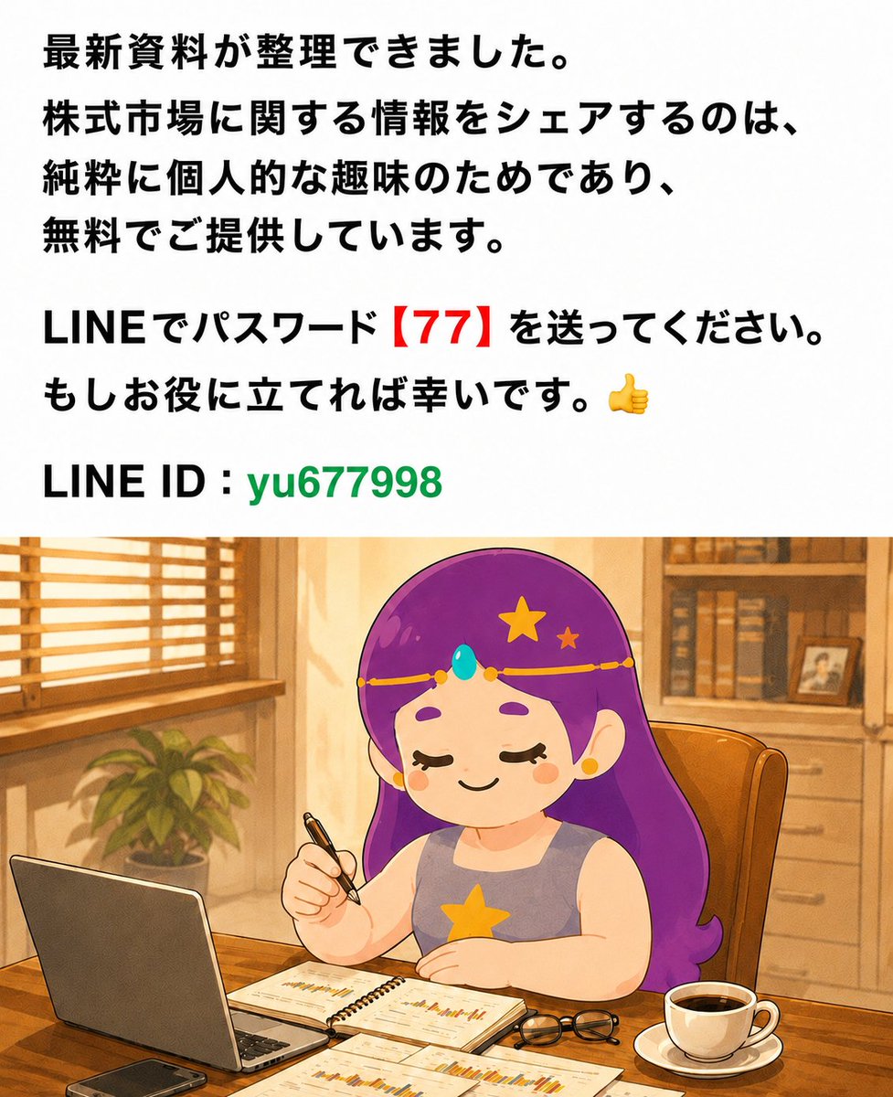 月夜の投資ノート tweet media