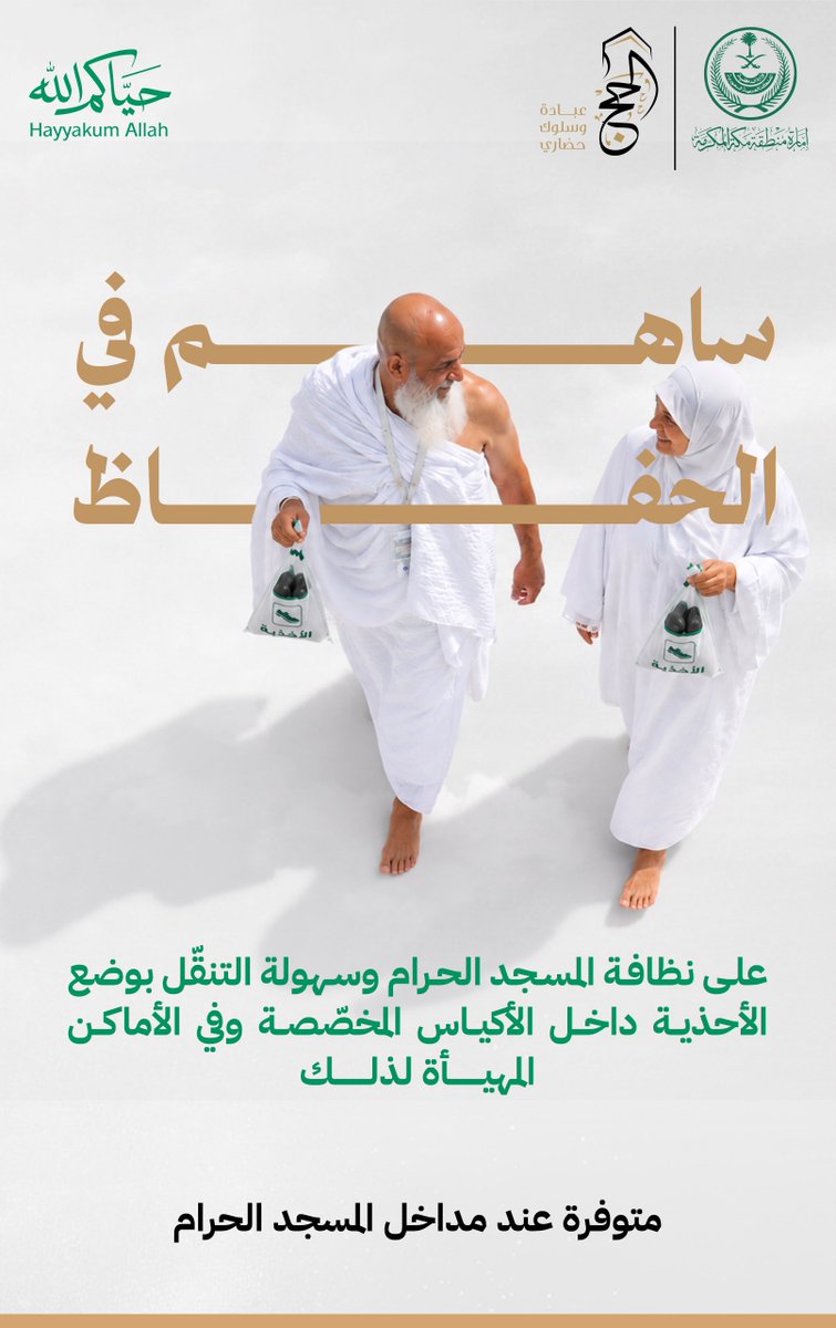 إمارة منطقة مكة المكرمة tweet media