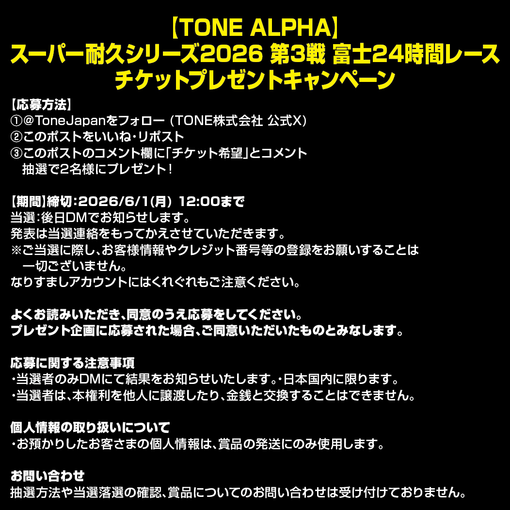 TONE株式会社 【公式】 tweet media