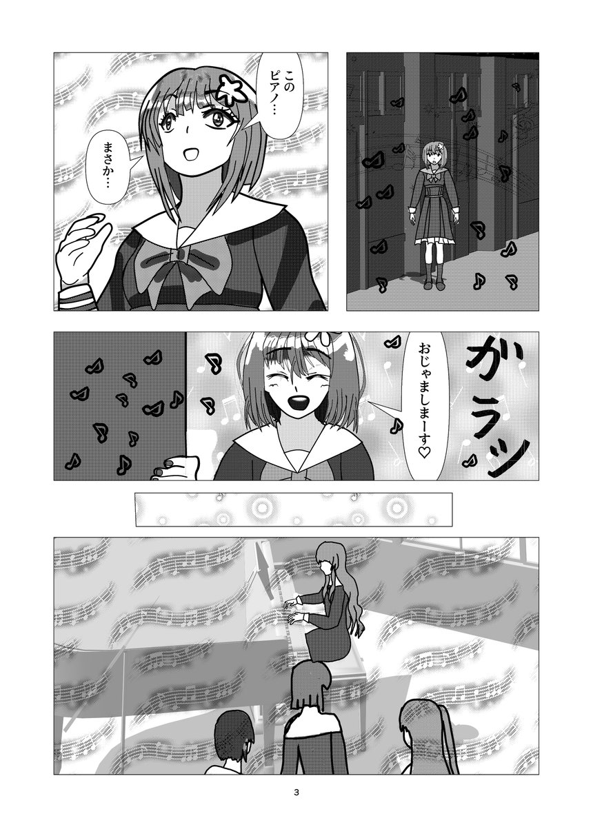 そして音が重なる最新作(1/8) 
