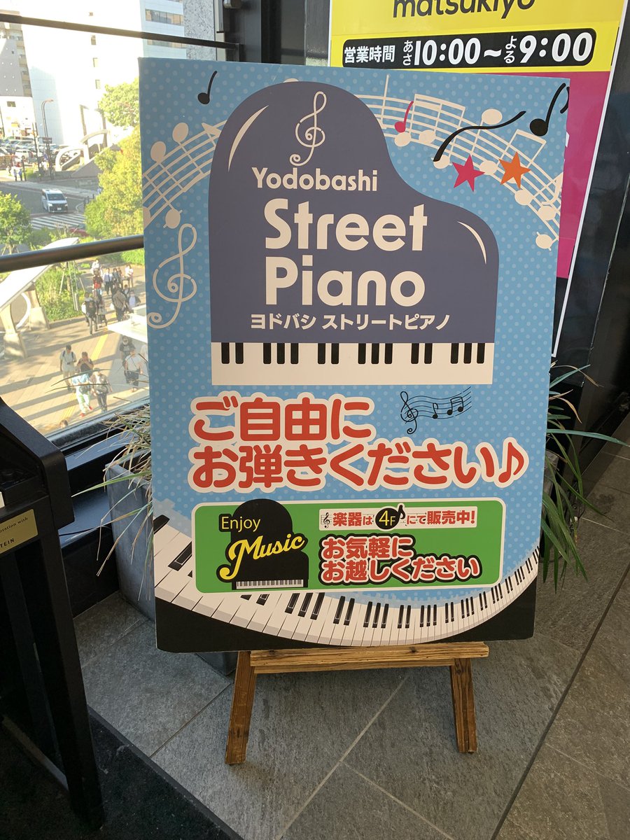 ksadjp2's tweet photo. 仙台市主催の講義を受講後、以前から気になってたヨドバシカメラのストリートピアノで、ストリートピアノ・デビューして来ました🎹

初めて弾いた曲は、ビートルズのイエスタディ♪

見知らぬ人が近くにいる緊張感を体験して来ました😅

これからも、頑張って練習しますね〜ᕦ(ò_óˇ)ᕤ https://t.co/cWXJJ68Pht