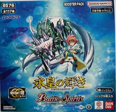 ledhouse2011's tweet photo. ＃バトルスピリッツ　エターナルブースター 「永皇の輝き」レッドハウスにてシングルカード販売中！ネット通販トレマ「レッドハウス」はこちら→　https://t.co/DVa3wwNVFr https://t.co/6q17eyEyQ9