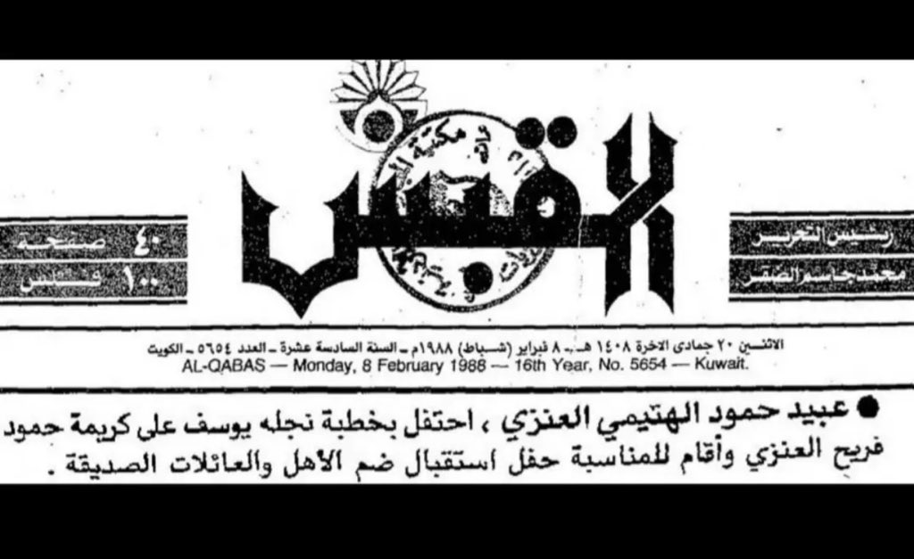 جساس الشيباني tweet media