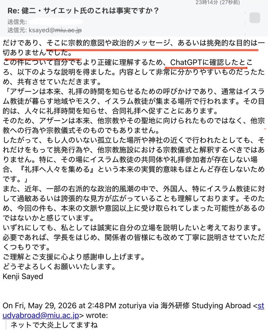 穂積茂行（Shigeyuki Hozumi）NO HATE!! tweet media