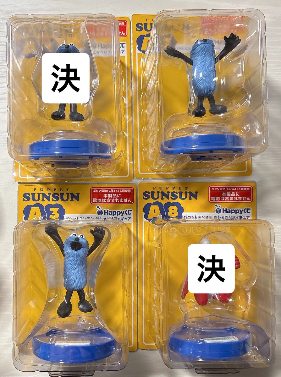 交換・譲渡】パペットスンスン Happyくじ 譲) A賞 A2(SUGOINE!)￤A3