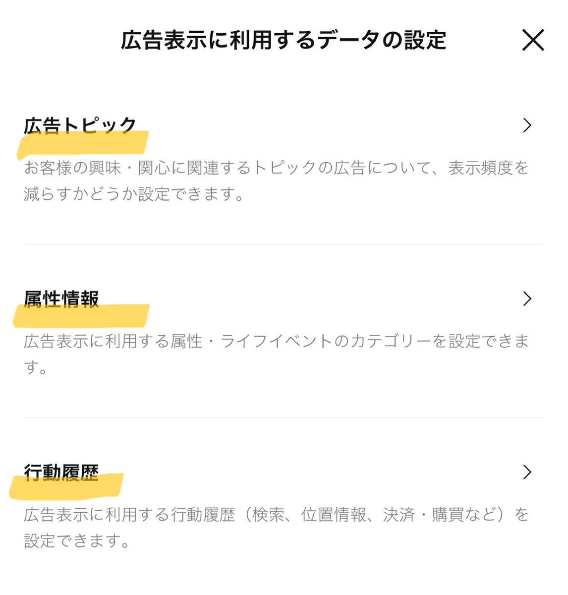 nekoneko_nomado's tweet photo. え、ちょっと待って…🥺🖐

LINEでかなり怖い初期設定になってるかも
って投稿見かけて、私も急いで確認したら、
デフォルトで【ON】になっててショック🥲💔
　　　　　　　　　　　
私たちの属性や行動履歴、位置情報まで
しっかり共有される設定になってるの、
さすがに怖すぎる…。 https://t.co/HBs7dFRvaw