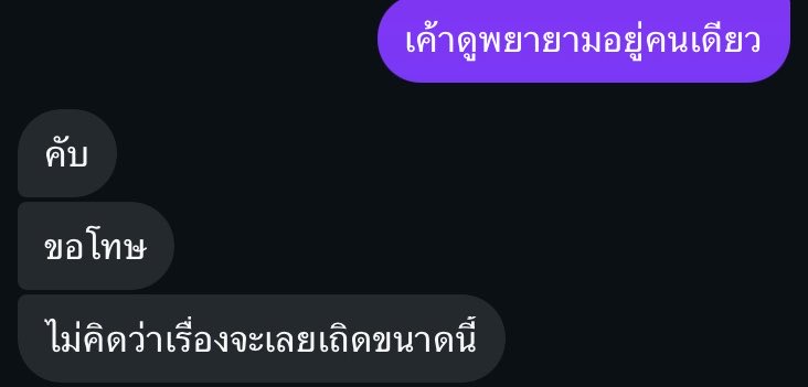 eil9this's tweet photo. ความรักที่กุให้ไปเปนแค่เรื่องตลกที่เมิงพนันกันในวงเหล้าหลออิสัด . .  ? https://t.co/qo9bn8Kl5O