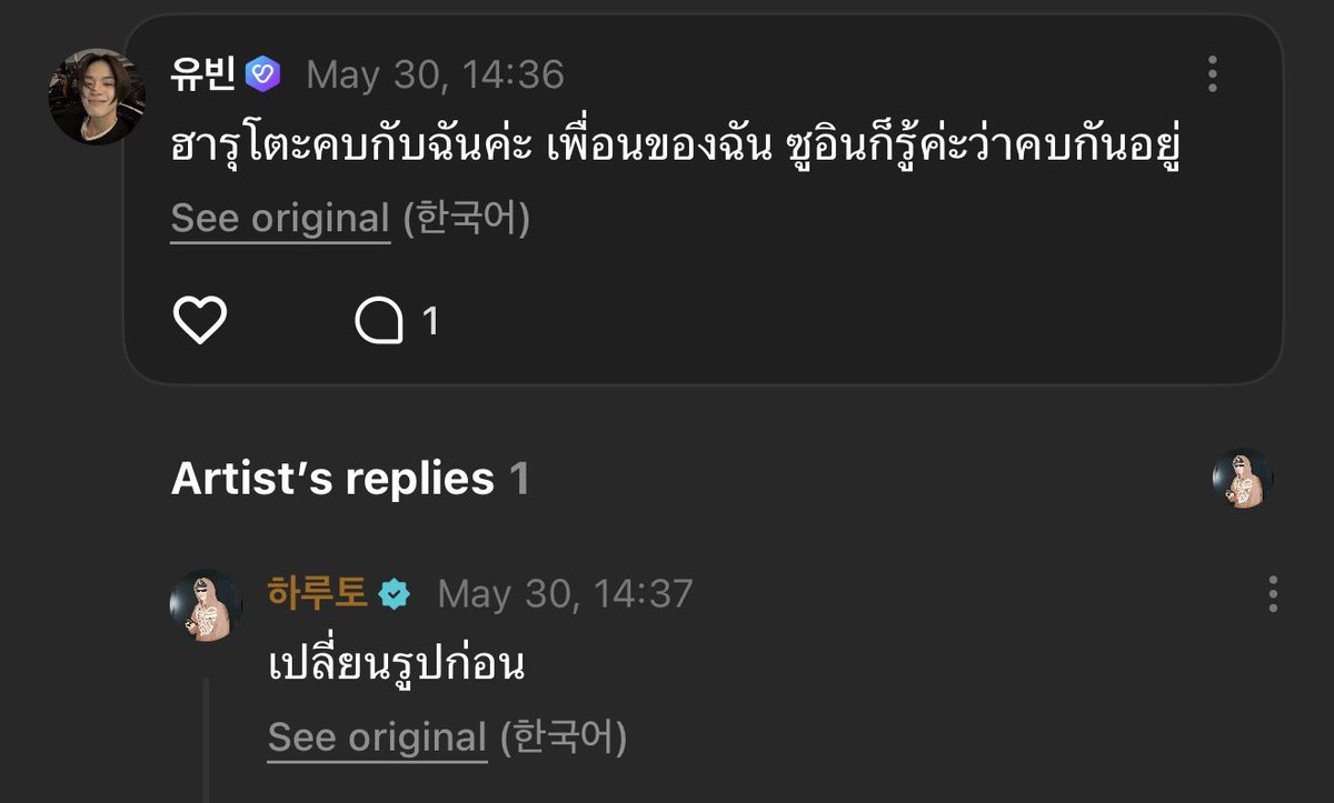 JanjngS's tweet photo. 💬 ฮารุโตะกำลังคบกับฉันอยู่ค่ะ เพื่อนฉันชื่อซูอินก็รู้ว่าเราคบกัน

🦋 เปลี่ยนรูปโปรไฟล์ก่อนเถอะ

จะบ้า ทึเมใช้รูปอาซาฮิเป็นโปรไฟล์บอกว่ากำลังคบกับฮารุโตะอยู่ ส่วนฮารุโตะก็ช็อตด้วยการบอกให้ไปเปลี่ยนรูปก่อน  55555555555 https://t.co/J3YrfMJyzi