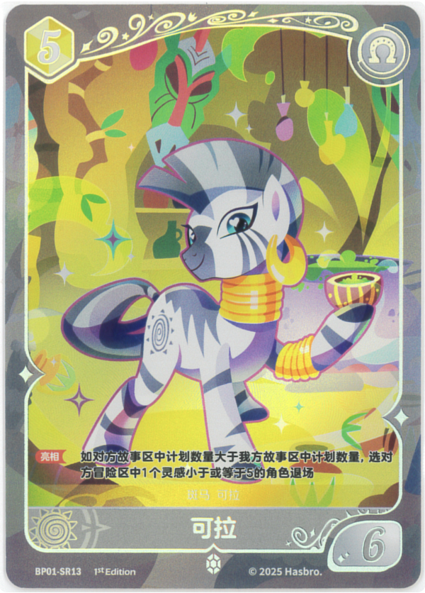 StellaViewDash's tweet photo. MTGなら効果迷ったら原語版見るのに、MLPで中国語すら見ないで勝手な解釈すんなよ。 

「大于」はより大きい、「等于」は等しい！

漢字覚えるだけで解決するのに、
自分で調べもせず公式に聞いてドヤ顔してる口だけの
インフルエンサーは勝手な解釈すんなばーっか！ https://t.co/dIp6uDhZhQ