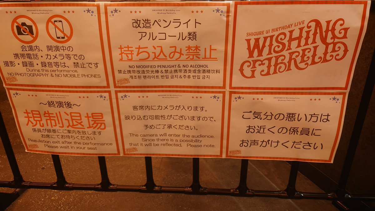 ういういりすりす🌂@5/30 Kアリーナ横浜参戦 tweet media